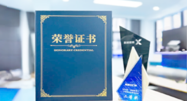 “汽车销售智能引擎”亮相浙江温州“数据要素×”大赛，斩获殊荣！